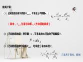 1.1分子動(dòng)理論的基本內(nèi)容課件 高二下學(xué)期物理人教版（2019）選擇性必修第三冊