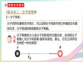 1.4分子动能与分子势能课件 高二下学期物理人教版（2019）选择性必修第三册