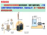 3.1功、热和内能的改变课件高二下学期物理人教版（2019）选择性必修第三册