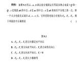 第九章 章末小结与素养评价课件PPT