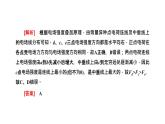 第九章 章末小结与素养评价课件PPT