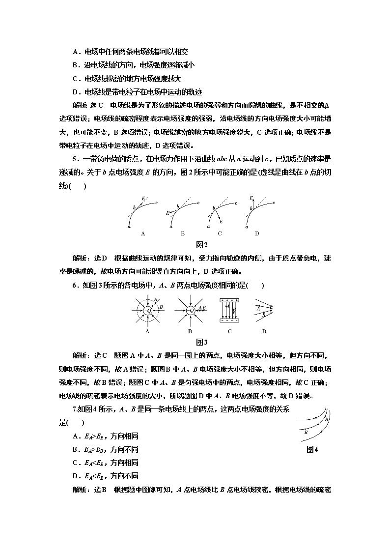 第九章 电场　电场强度第2页