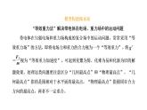第十章 章末小结与素养评价课件PPT