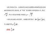 第十章 章末小结与素养评价课件PPT