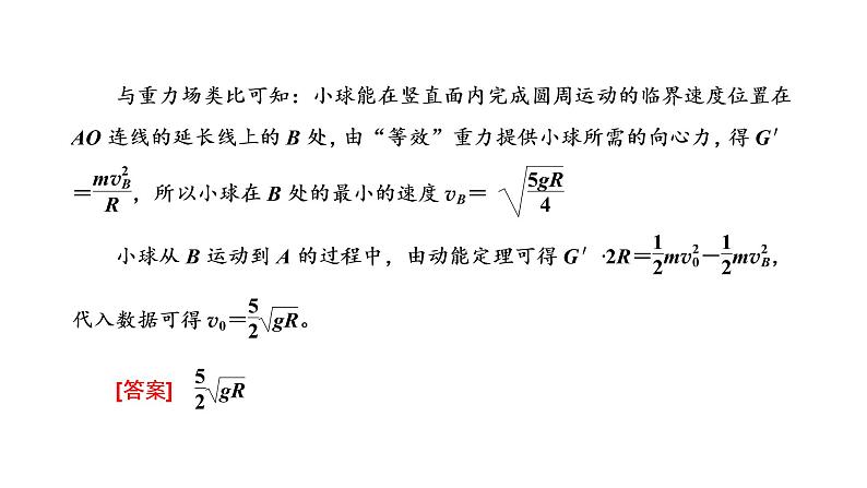 第十章 章末小结与素养评价课件PPT05