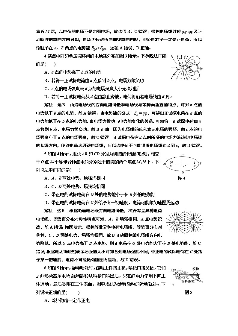 第十章 章末测试 静电场中的能量02