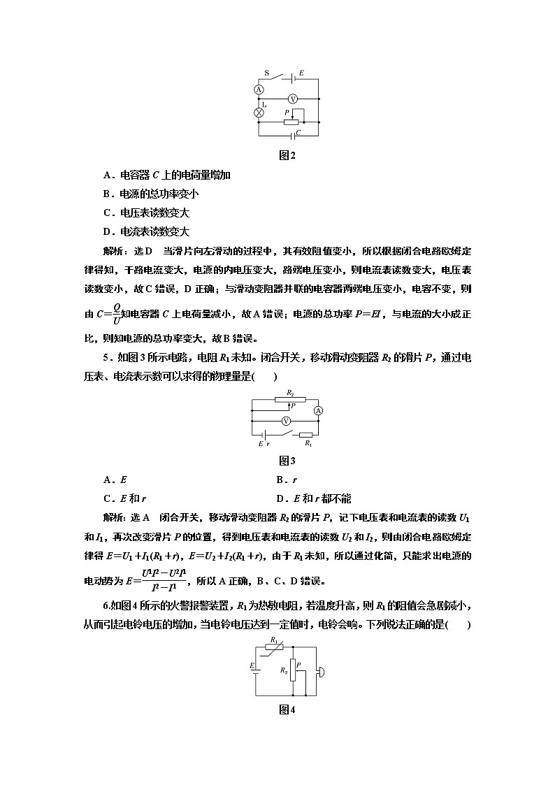 第十二章 章末测试 电能　能量守恒定律02