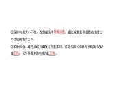 2　磁感应强度　磁通量课件PPT