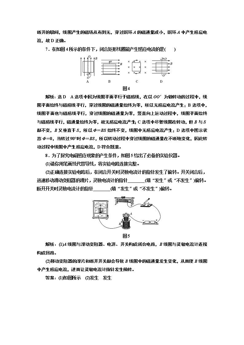 第十三章 电磁感应现象及应用第3页