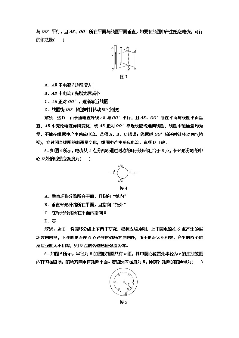 第十三章 章末测试 电磁感应与电磁波初步02