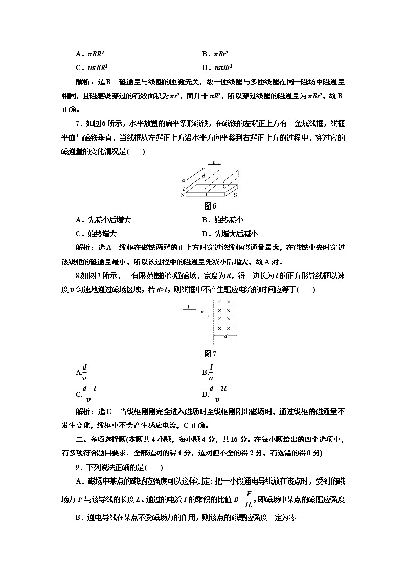 第十三章 章末测试 电磁感应与电磁波初步03