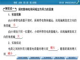 第9章 2库仑定律课件PPT