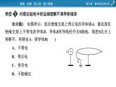 第九章 易错题归纳课件PPT