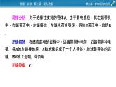 第九章 易错题归纳课件PPT