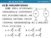 第九章 易错题归纳课件PPT