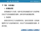 第九章 本章小结课件PPT