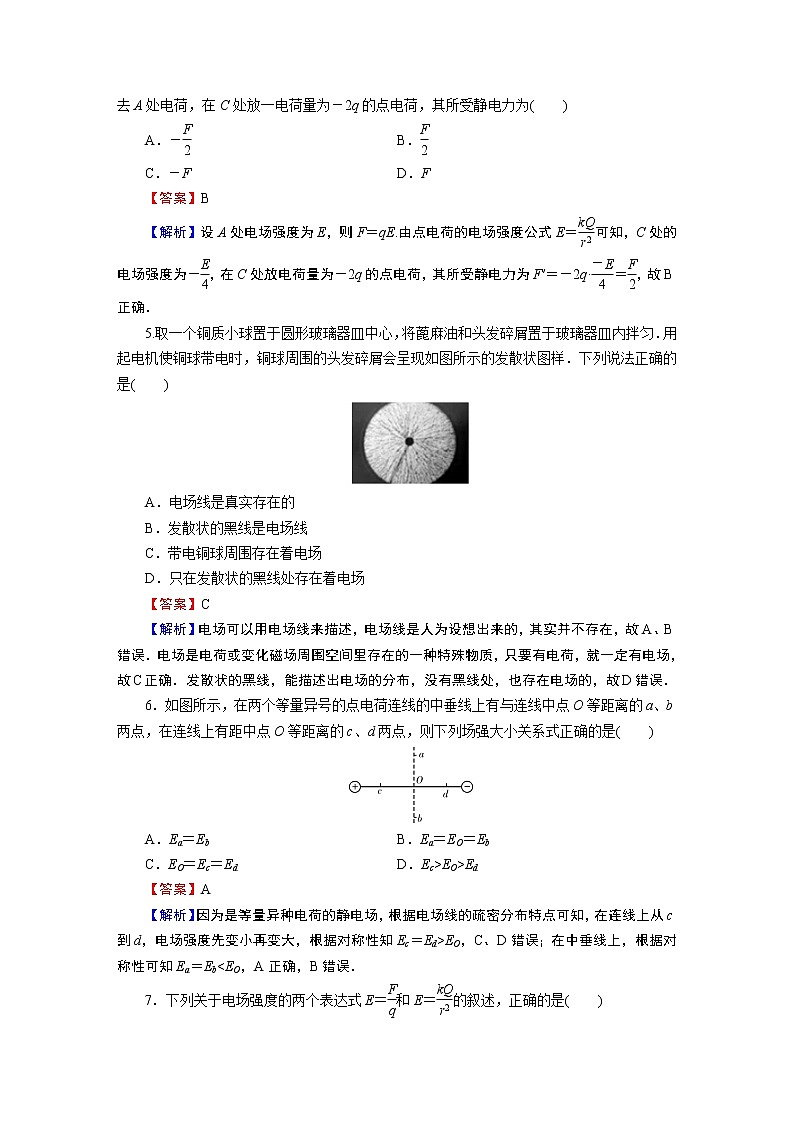 第九章 单元达标检测卷第2页