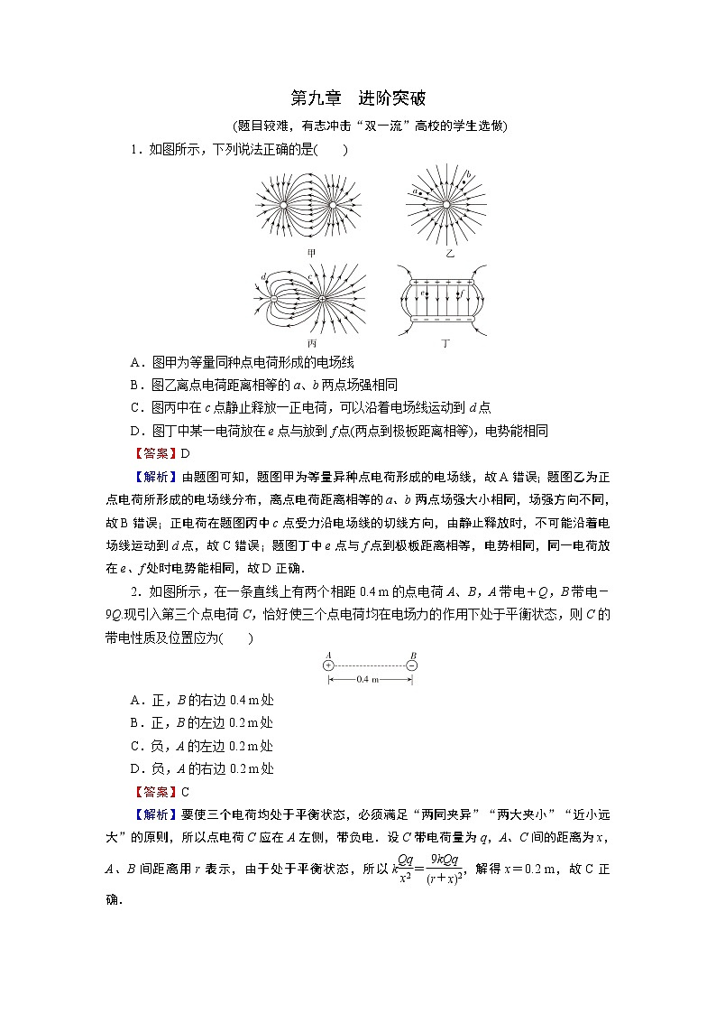 第九章 进阶突破第1页