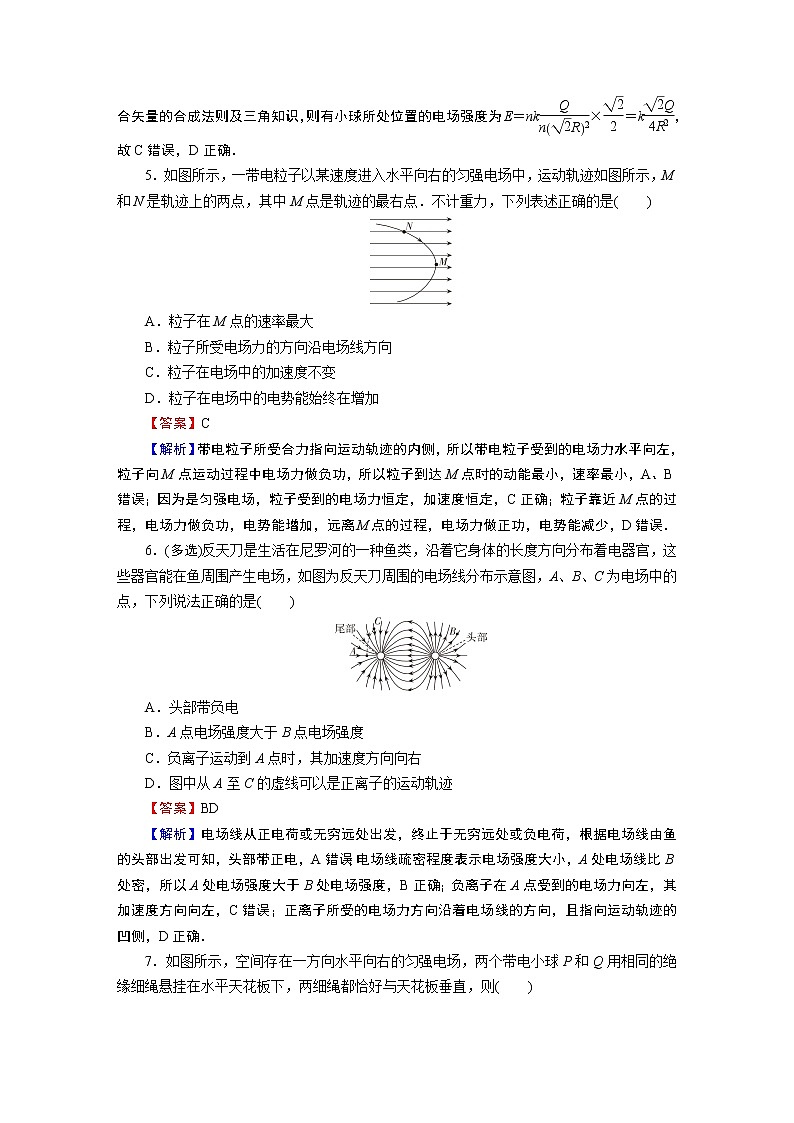 第九章 进阶突破第3页