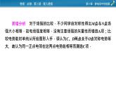 第十章 易错题归纳课件PPT