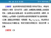 第十章 易错题归纳课件PPT