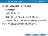 第十章 本章小结课件PPT
