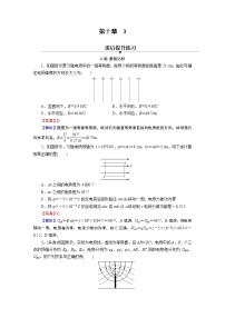 物理人教版 (2019)3 电势差与电场强度的关系测试题