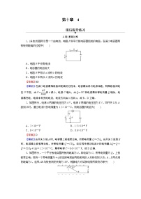 人教版 (2019)必修 第三册4 电容器的电容同步训练题