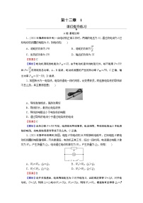 人教版 (2019)必修 第三册1 电路中的能量转化同步测试题