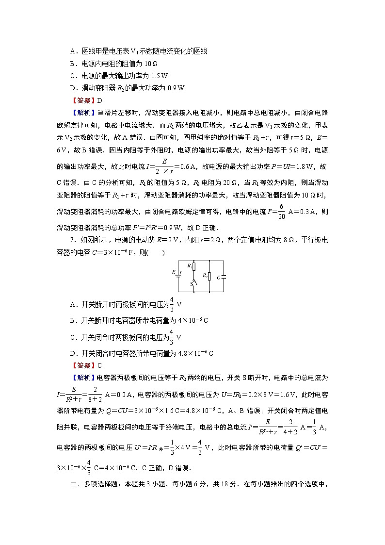 第十二章 单元达标检测卷第3页