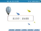 第13章 2磁感应强度 磁通量课件PPT