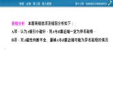 第十三章 易錯題歸納課件PPT