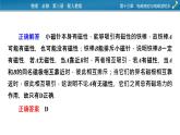 第十三章 易錯題歸納課件PPT