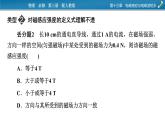 第十三章 易錯題歸納課件PPT