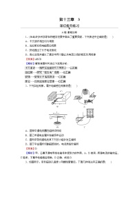 高中物理人教版 (2019)必修 第三册3 电磁感应现象及应用课后测评