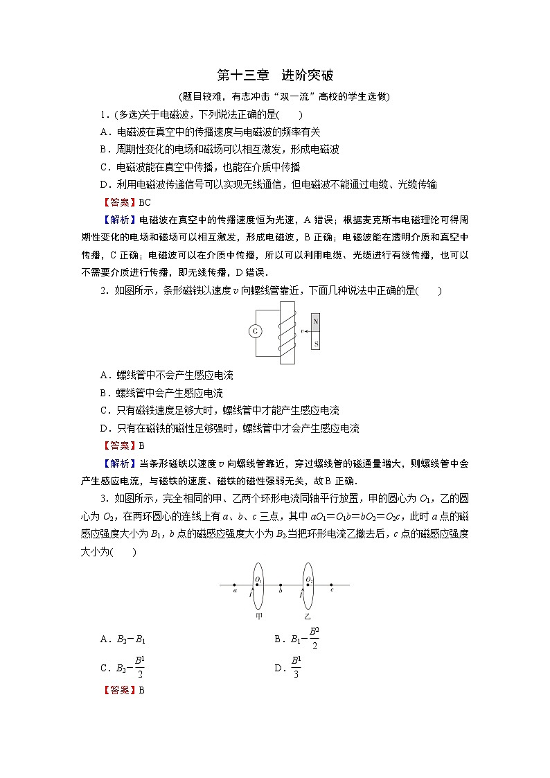 第十三章 进阶突破第1页