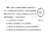 习题课一　电场能的性质课件PPT