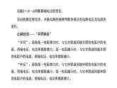 习题课三　闭合电路欧姆定律的应用课件PPT