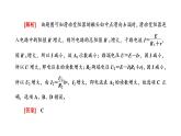 习题课三　闭合电路欧姆定律的应用课件PPT