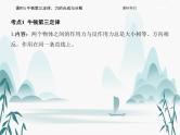 03 第三章 相互作用——力-课时4 牛顿第三定律、力的合成与分解课件PPT