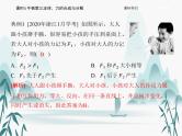 03 第三章 相互作用——力-课时4 牛顿第三定律、力的合成与分解课件PPT