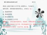 06 第六章 圆周运动-课时9 圆周运动的规律与应用课件PPT