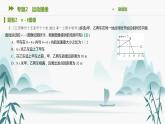 第二章 综合训练2课件PPT