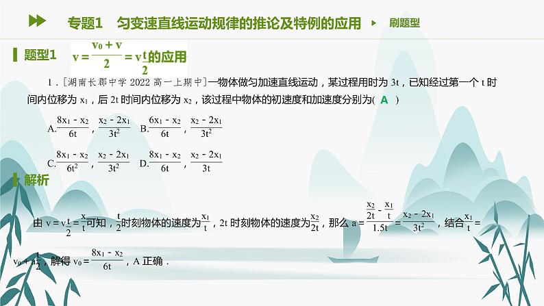 第二章 综合训练4课件PPT02