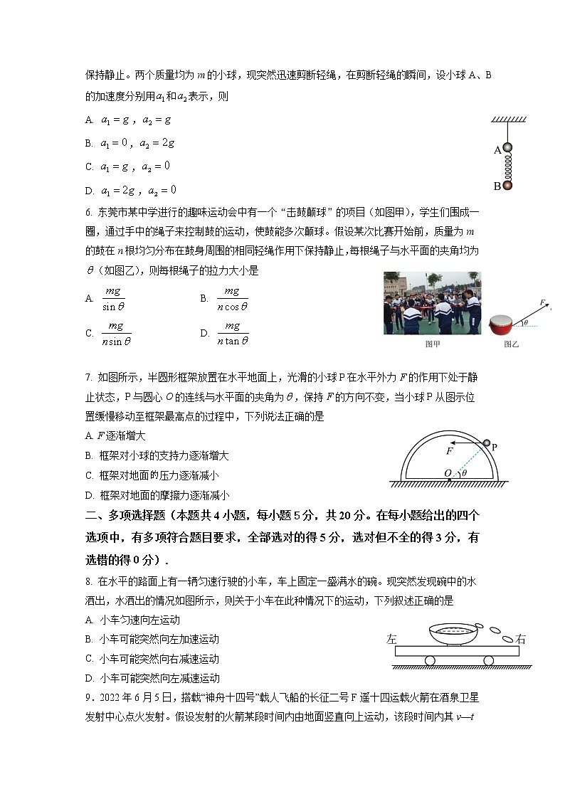 2023东莞东华高级中学高一下学期2月月考物理试题含答案02