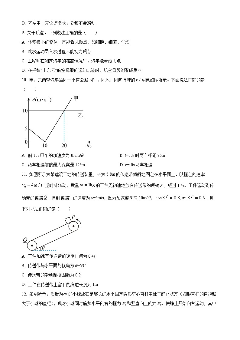 四川省凉山州西昌市2021-2022学年高一上学期期末检测物理试题无答案第3页
