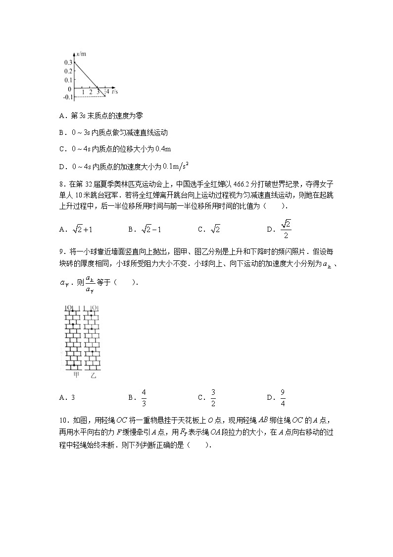 贵州省贵阳市普通中学2022-2023学年高一上学期期末监测物理试题第3页