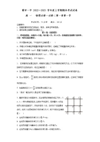 2023莆田一中高一上学期期末考试物理试题含答案