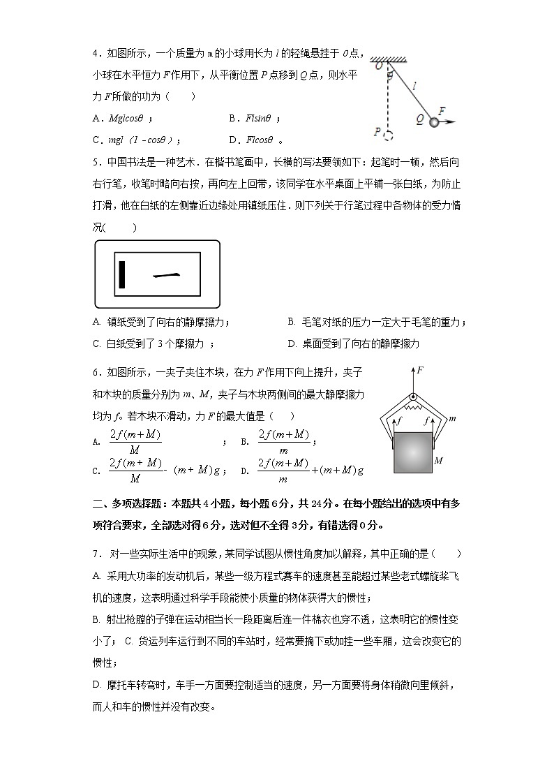 2023莆田一中高一上学期期末考试物理试题含答案第2页