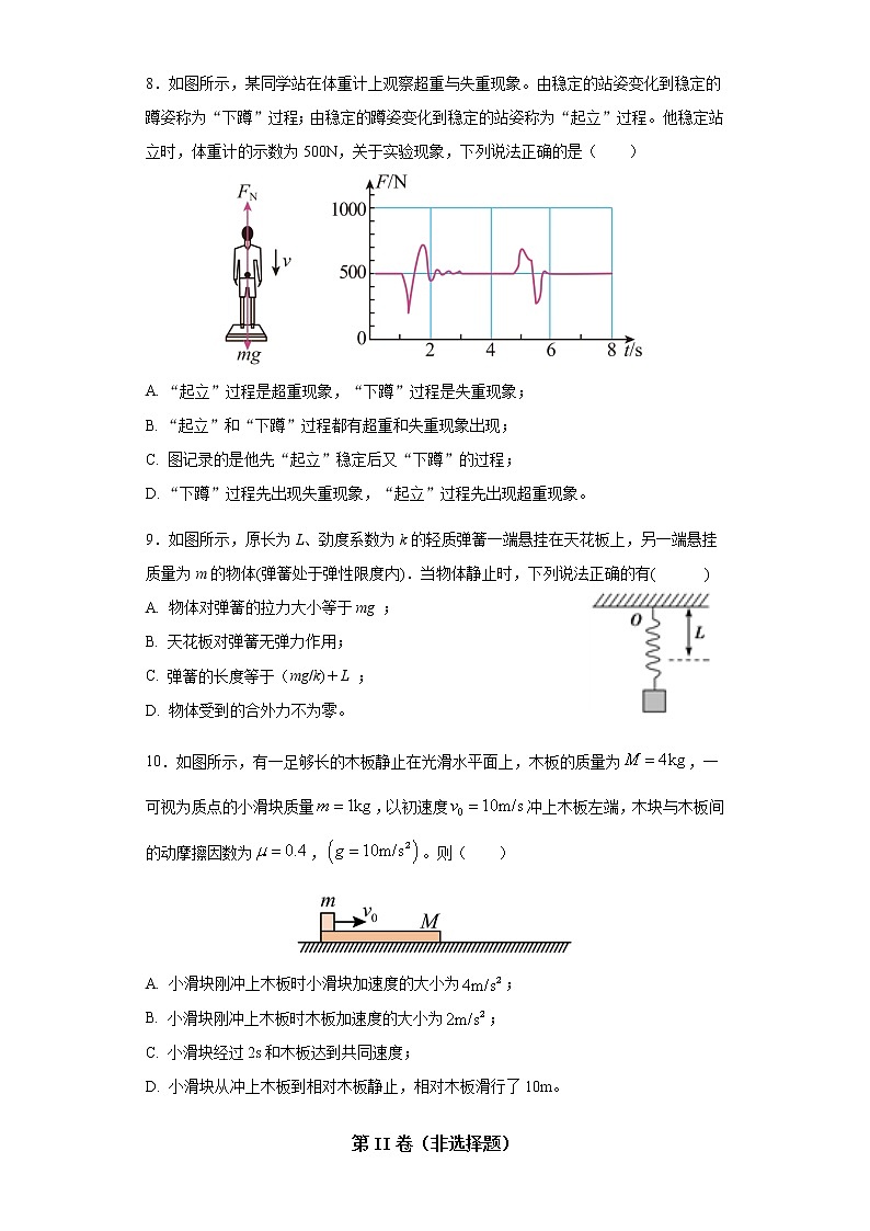 2023莆田一中高一上学期期末考试物理试题含答案第3页